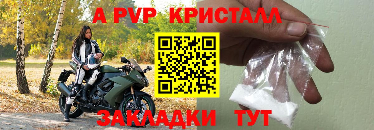 Alfa_PVP Соль Кулебаки