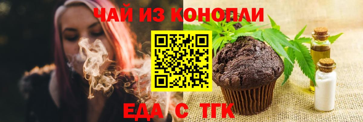 Печенье с ТГК марихуана  Вход с VPN  Кулебаки 