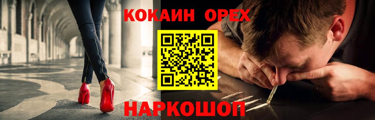 Кокаин Боливия  COCAIN Эквадор  Кулебаки  Вход с VPN 