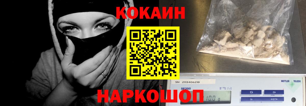 Cocaine Fish Scale Кулебаки