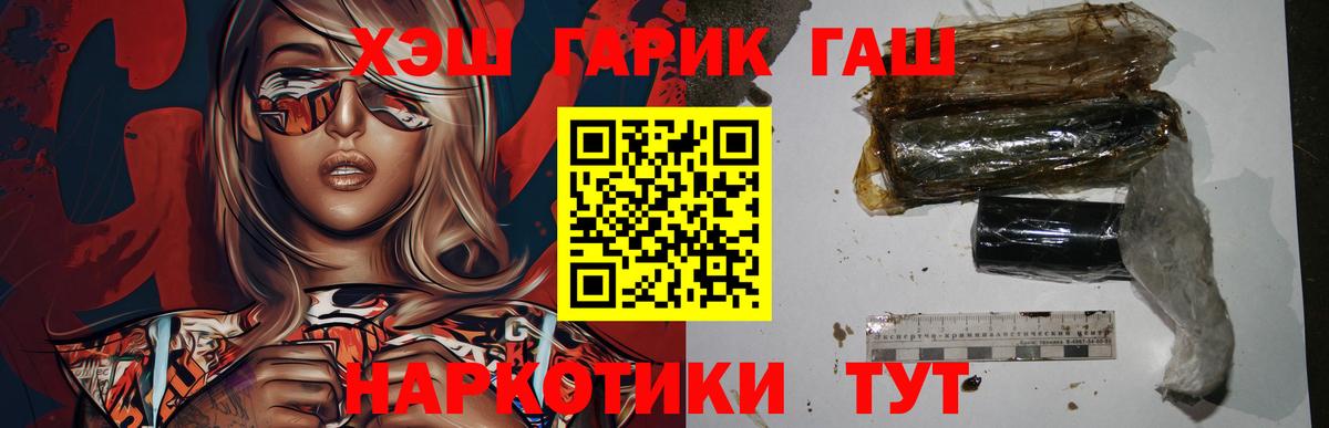 Кулебаки  Гашиш гарик  ГАШ  ГАШ индика сатива  Вход с VPN 