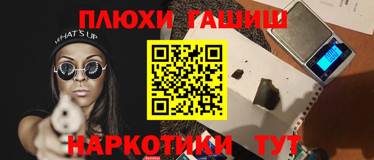 ГАШ гашик Кулебаки