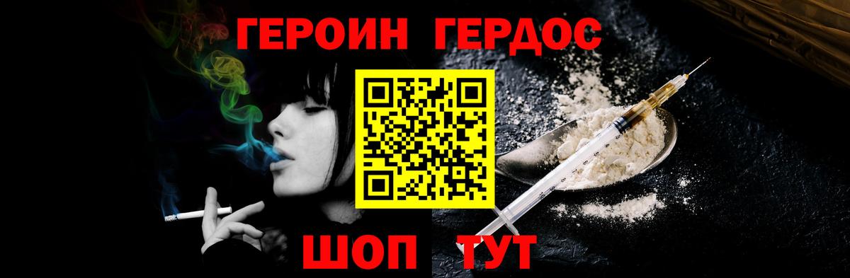 ГЕРОИН Heroin  Вход с VPN  Кулебаки 