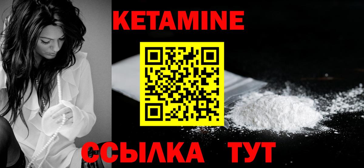 Кулебаки  Кетамин VHQ  Вход с VPN 