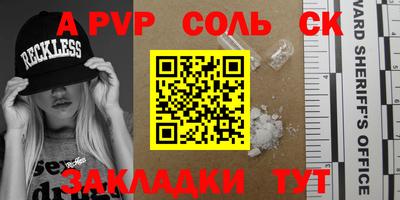a pvp Ипатово