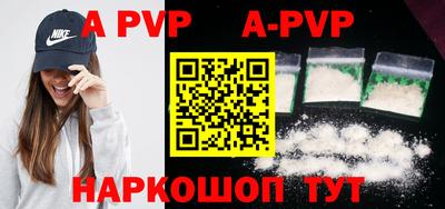 a pvp Ипатово