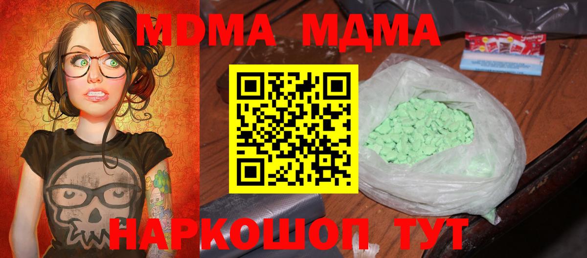МДМА Molly  Вход с VPN  Кулебаки 