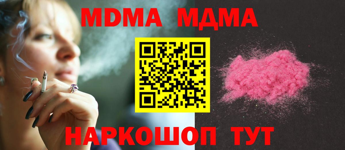 MDMA VHQ Кулебаки