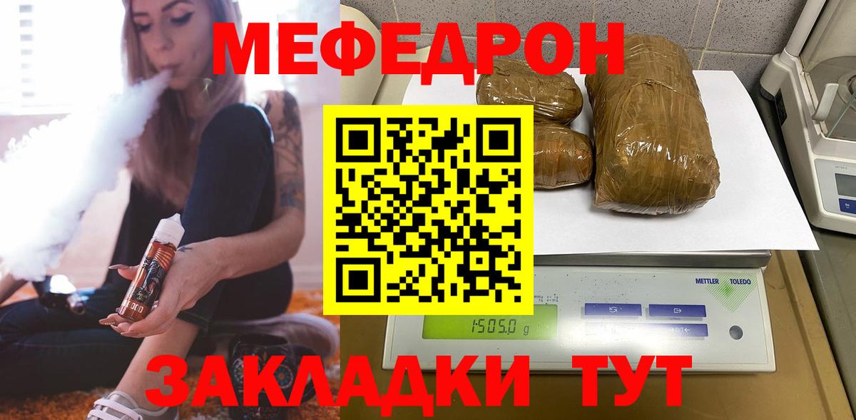 МЕФ VHQ  МЕФ  Кулебаки  МЯУ-МЯУ 4 MMC  Вход с VPN 