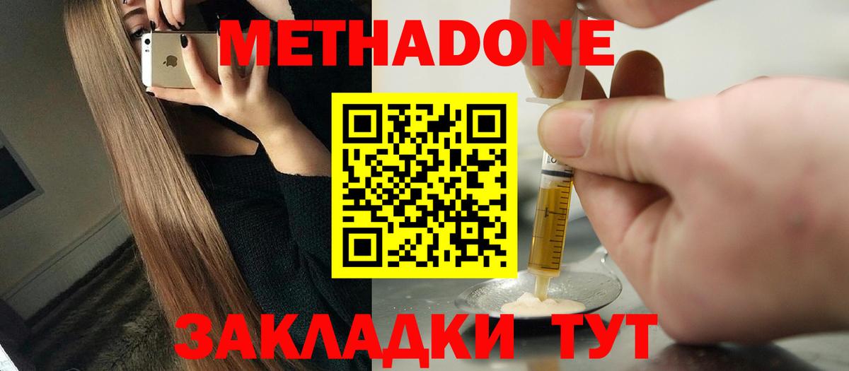 МЕТАДОН мёд Кулебаки