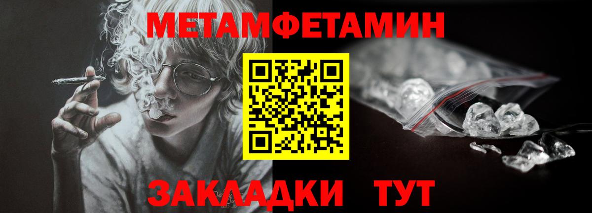 Кулебаки  Метамфетамин пудра  Вход с VPN 