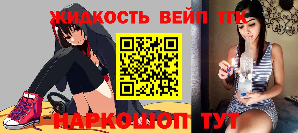 ТГК гашишное масло  ТГК THC oil  Вход с VPN  Кулебаки 